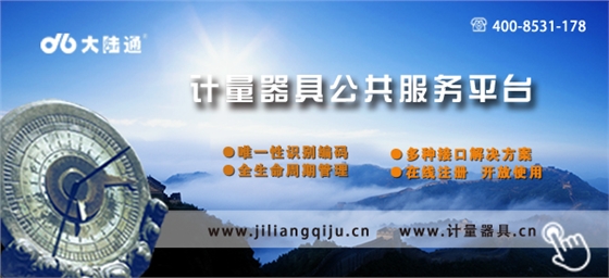 強(qiáng)檢計(jì)量器具管理